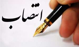 emam jome