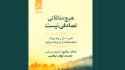 hich