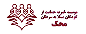 موسسه محک