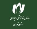 نصر-تهران-2